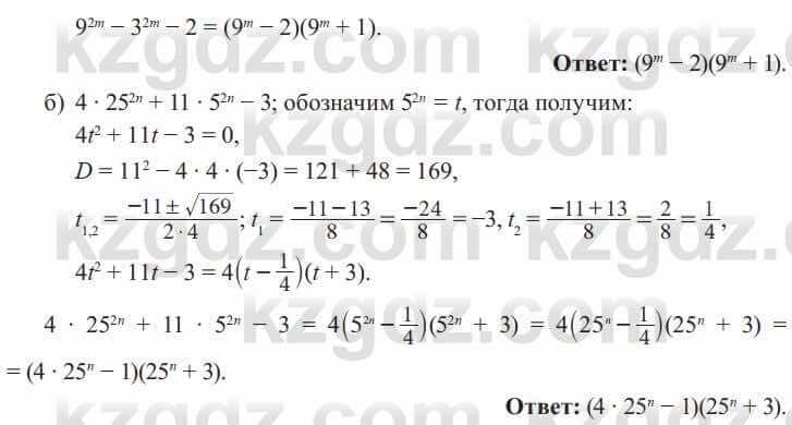 Алгебра Солтан 8 класс 2020  Упражнение 491