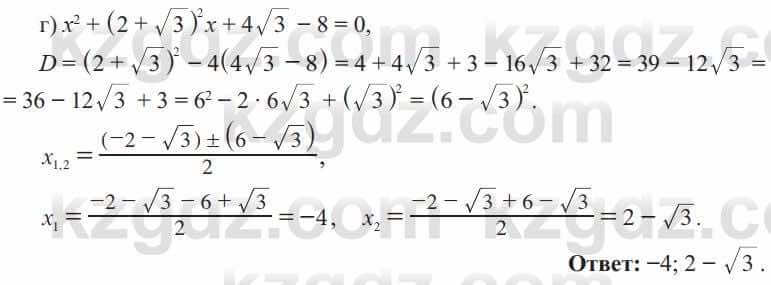 Алгебра Солтан 8 класс 2020  Упражнение 239