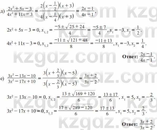 Алгебра Солтан 8 класс 2020  Упражнение 275