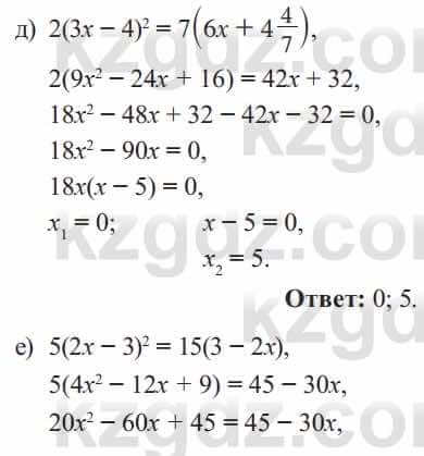 Алгебра Солтан 8 класс 2020  Упражнение 208