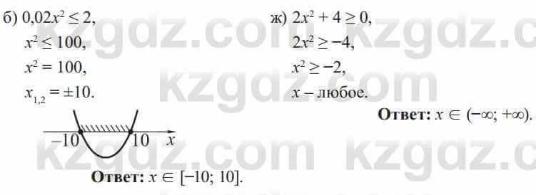 Алгебра Солтан 8 класс 2020  Упражнение 552