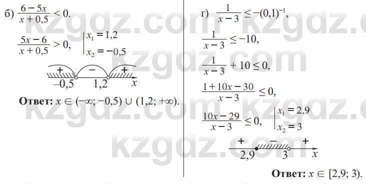 Алгебра Солтан 8 класс 2020  Упражнение 585