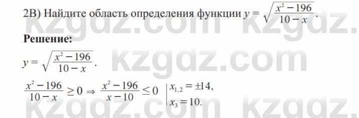 Алгебра Солтан 8 класс 2020  Упражнение 664 2В