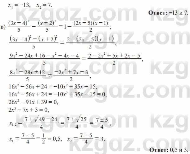 Алгебра Солтан 8 класс 2020  Упражнение 243