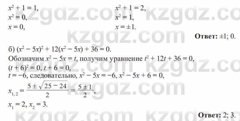 Алгебра Солтан 8 класс 2020  Упражнение 321