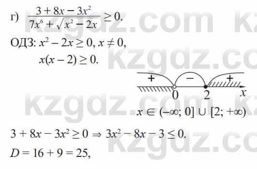 Алгебра Солтан 8 класс 2020  Упражнение 623