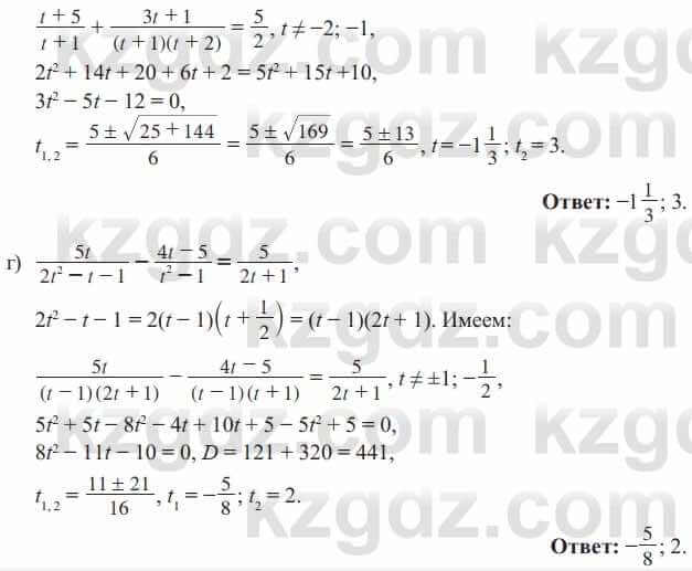 Алгебра Солтан 8 класс 2020  Упражнение 376