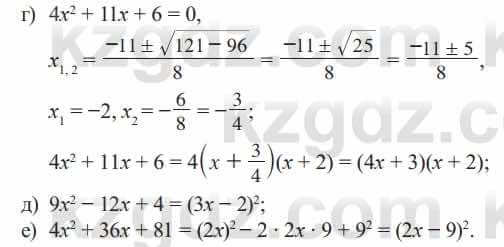 Алгебра Солтан 8 класс 2020  Упражнение 273