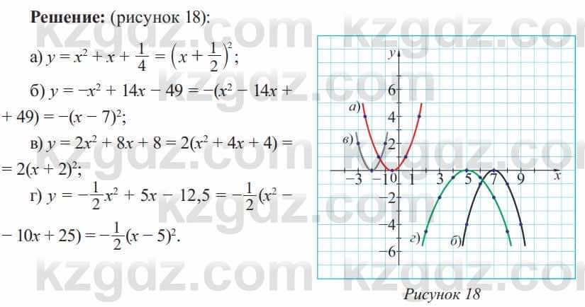 Алгебра Солтан 8 класс 2020  Упражнение 415