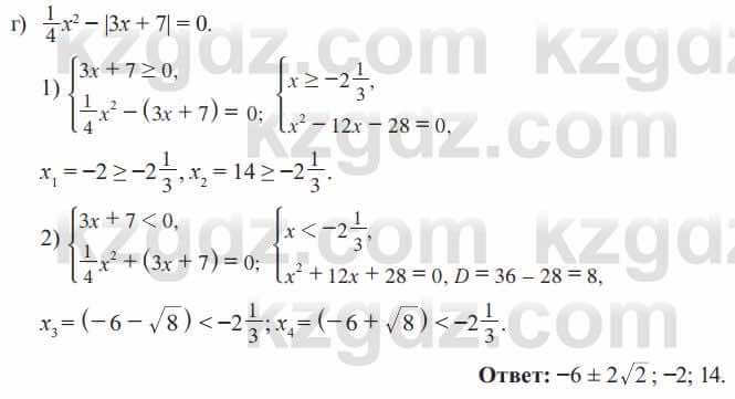 Алгебра Солтан 8 класс 2020  Упражнение 324