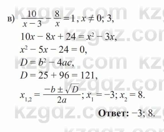 Алгебра Солтан 8 класс 2020  Упражнение 16
