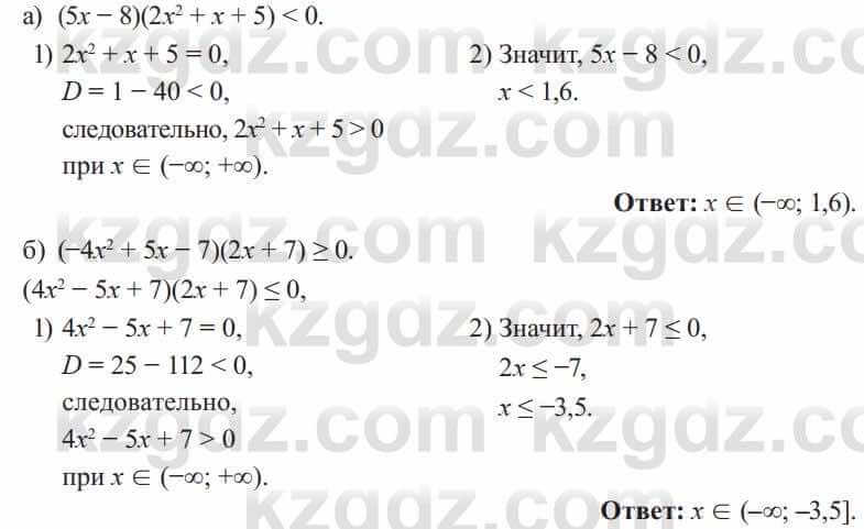Алгебра Солтан 8 класс 2020  Упражнение 650