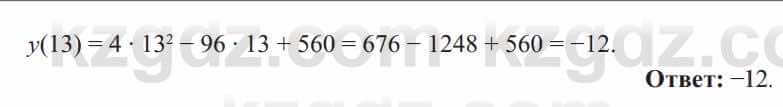 Алгебра Солтан 8 класс 2020  Упражнение 465