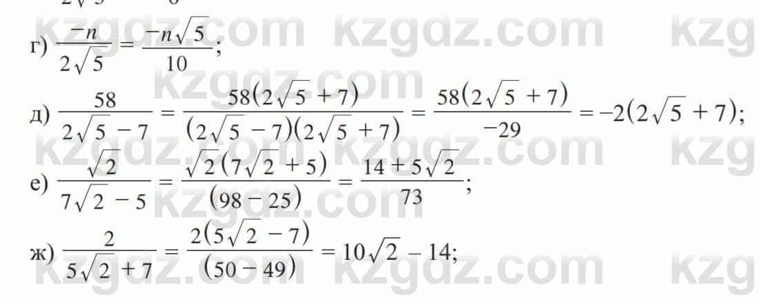 Алгебра Солтан 8 класс 2020  Упражнение 139