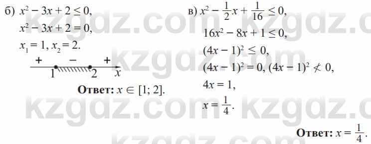 Алгебра Солтан 8 класс 2020  Упражнение 572