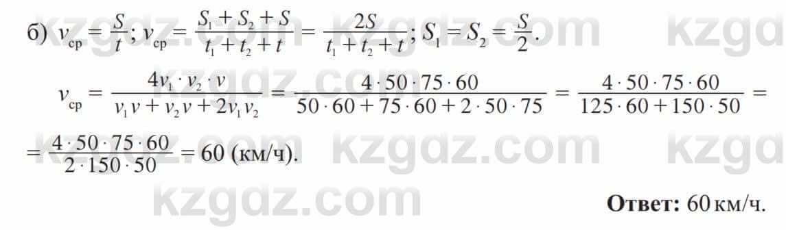 Алгебра Солтан 8 класс 2020  Упражнение 14