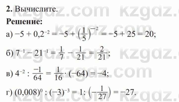 Алгебра Солтан 8 класс 2020  Упражнение 2