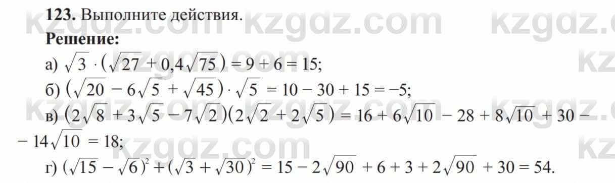 Алгебра Солтан 8 класс 2020  Упражнение 123