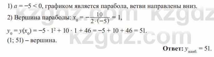 Алгебра Солтан 8 класс 2020  Упражнение 461