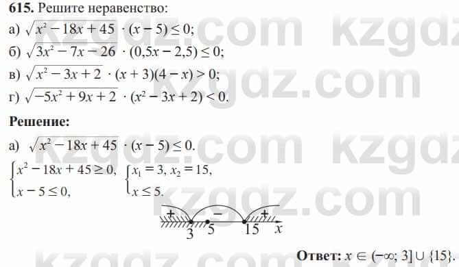 Алгебра Солтан 8 класс 2020  Упражнение 615