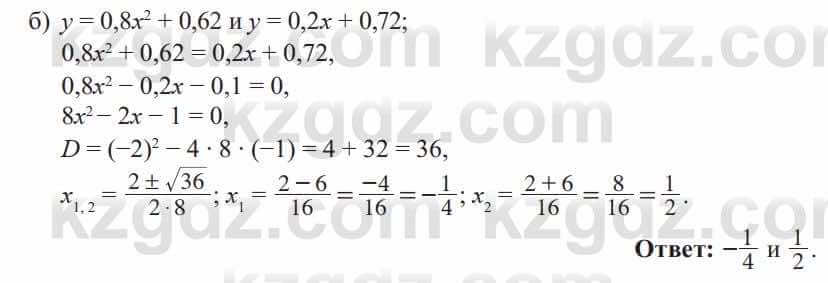 Алгебра Солтан 8 класс 2020  Упражнение 494
