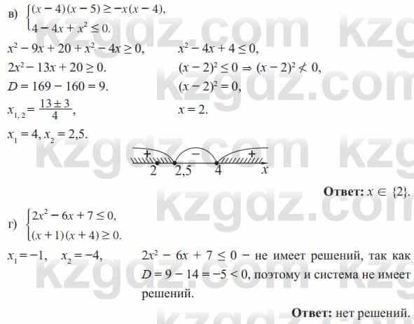 Алгебра Солтан 8 класс 2020  Упражнение 617