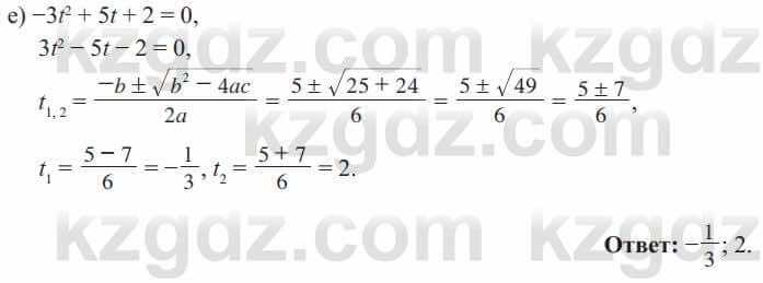 Алгебра Солтан 8 класс 2020  Упражнение 271