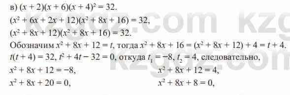 Алгебра Солтан 8 класс 2020  Упражнение 323