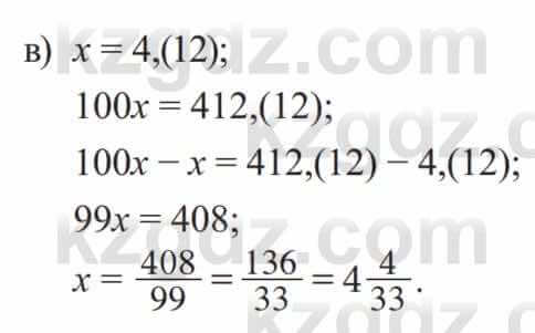 Алгебра Солтан 8 класс 2020  Упражнение 28