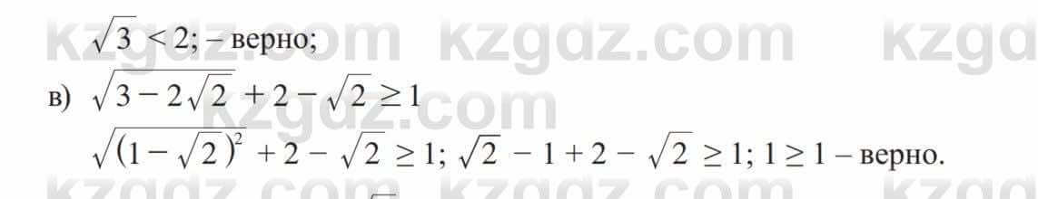 Алгебра Солтан 8 класс 2020  Упражнение 200