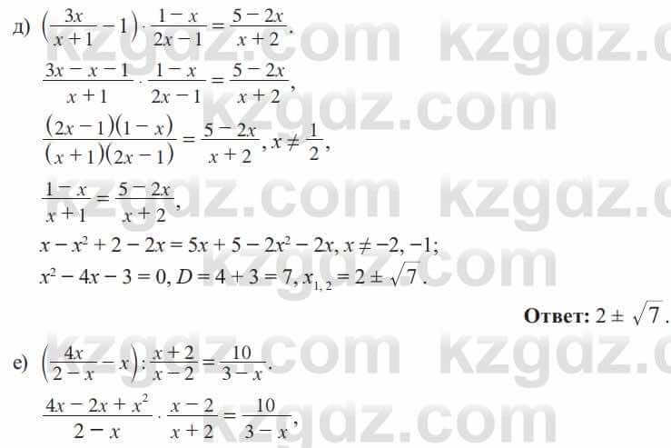 Алгебра Солтан 8 класс 2020  Упражнение 334