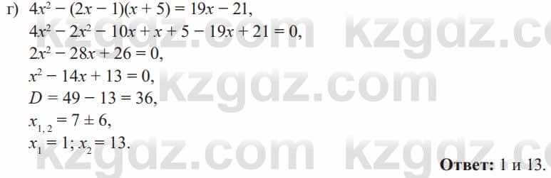 Алгебра Солтан 8 класс 2020  Упражнение 242