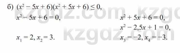 Алгебра Солтан 8 класс 2020  Упражнение 575