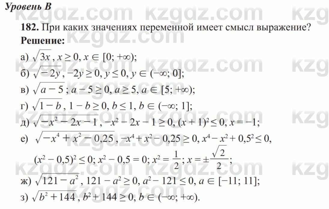 Алгебра Солтан 8 класс 2020  Упражнение 182