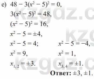 Алгебра Солтан 8 класс 2020  Упражнение 209