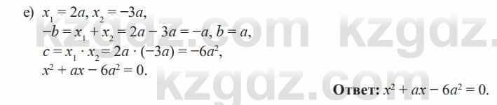 Алгебра Солтан 8 класс 2020  Упражнение 274