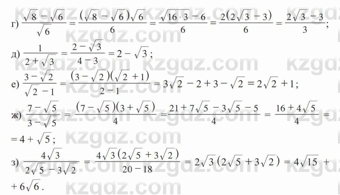 Алгебра Солтан 8 класс 2020  Упражнение 146