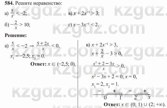 Алгебра Солтан 8 класс 2020  Упражнение 584