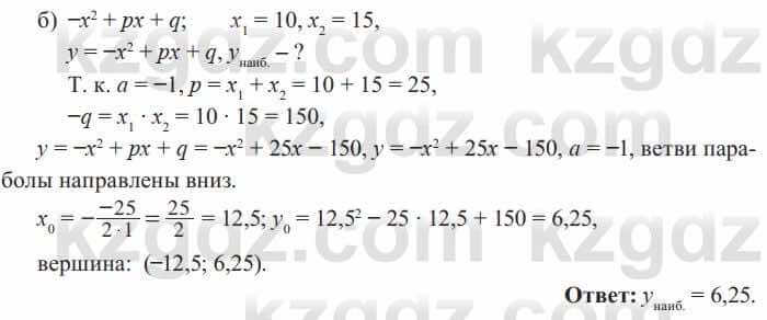 Алгебра Солтан 8 класс 2020  Упражнение 462