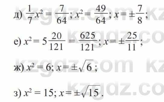 Алгебра Солтан 8 класс 2020  Упражнение 76