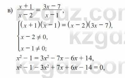 Алгебра Солтан 8 класс 2020  Упражнение 244