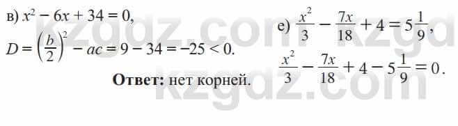Алгебра Солтан 8 класс 2020  Упражнение 230