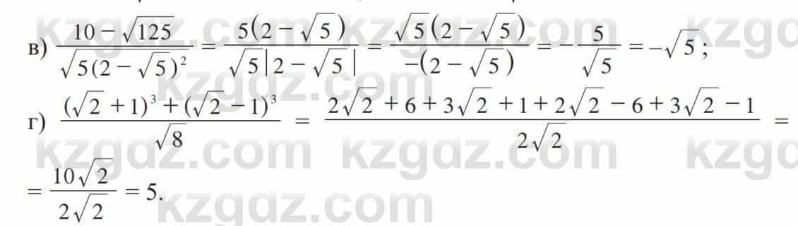 Алгебра Солтан 8 класс 2020  Упражнение 117