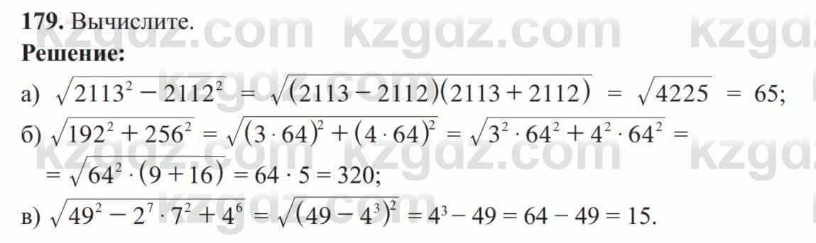 Алгебра Солтан 8 класс 2020  Упражнение 179