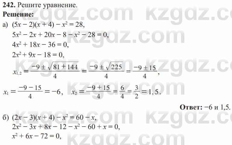 Алгебра Солтан 8 класс 2020  Упражнение 242