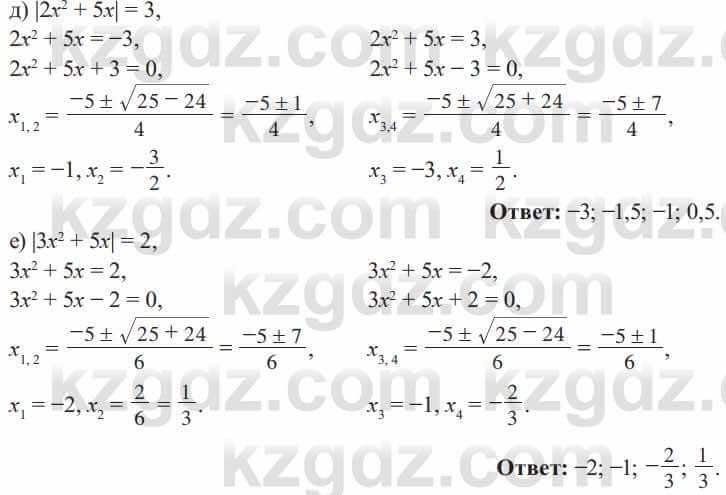 Алгебра Солтан 8 класс 2020  Упражнение 310