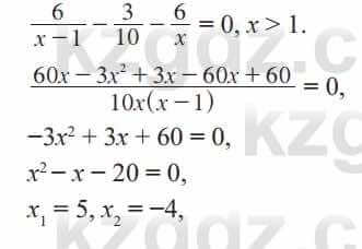 Алгебра Солтан 8 класс 2020  Упражнение 576