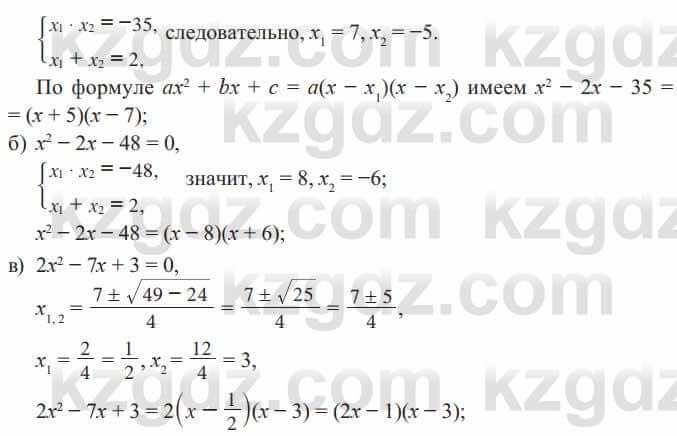 Алгебра Солтан 8 класс 2020  Упражнение 273