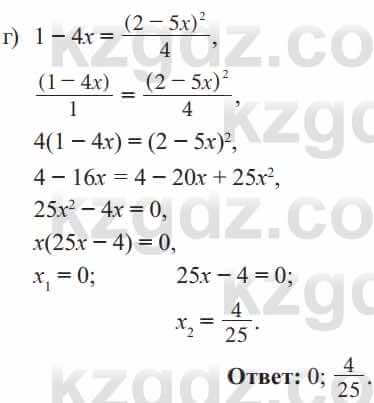 Алгебра Солтан 8 класс 2020  Упражнение 208