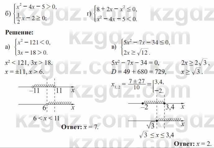 Алгебра Солтан 8 класс 2020  Упражнение 658